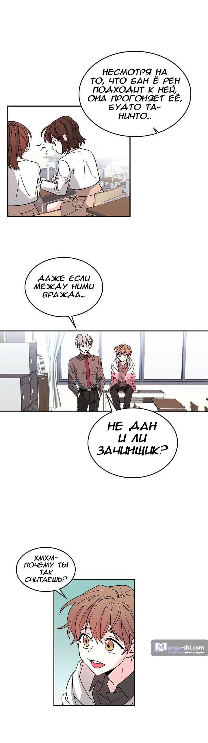 Страница 13 главы 9 манги Закон бессонницы / Inso's Law