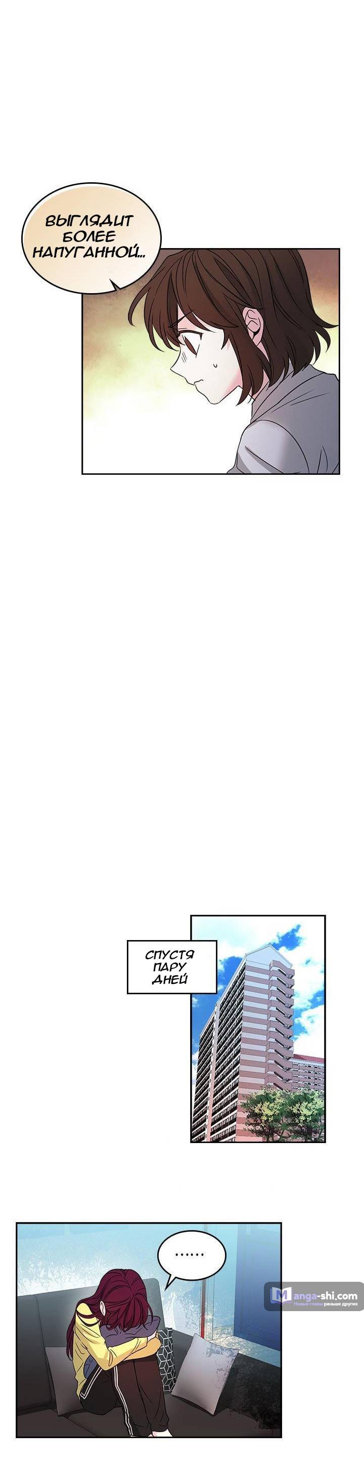 Страница 15 главы 9 манги Закон бессонницы / Inso's Law