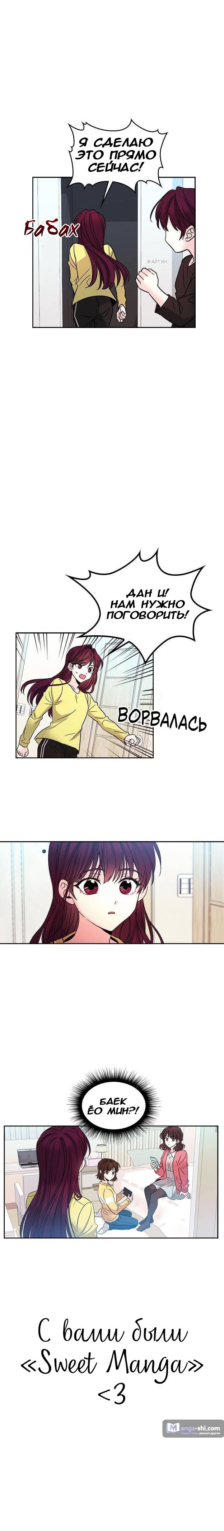 Страница 18 главы 9 манги Закон бессонницы / Inso's Law