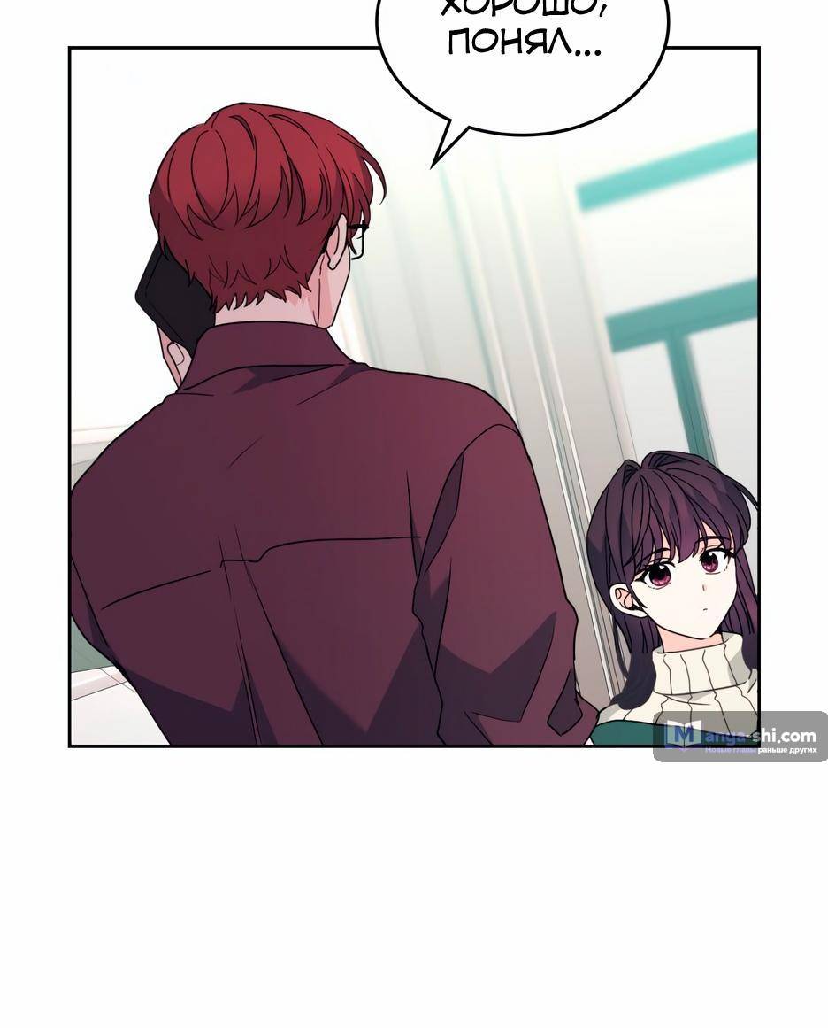 Страница 42 главы 208 манги Закон бессонницы / Inso's Law