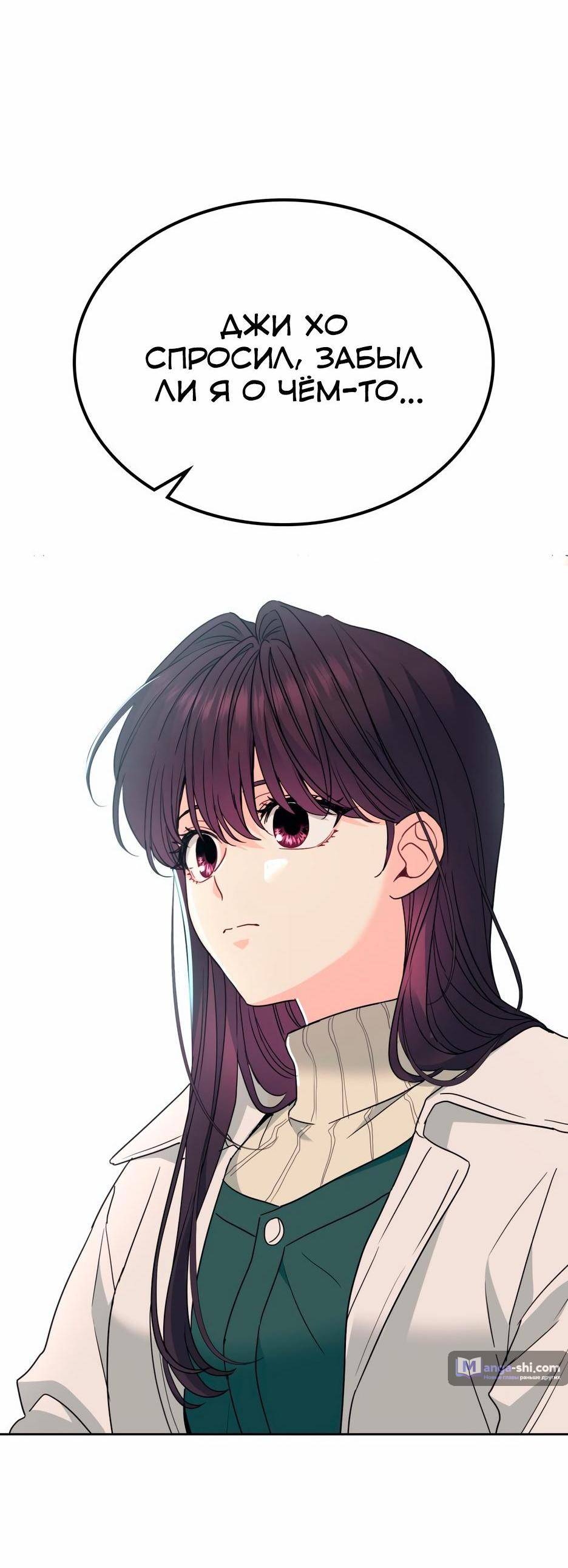 Страница 46 главы 208 манги Закон бессонницы / Inso's Law