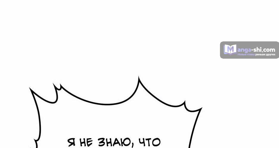 Страница 49 главы 208 манги Закон бессонницы / Inso's Law