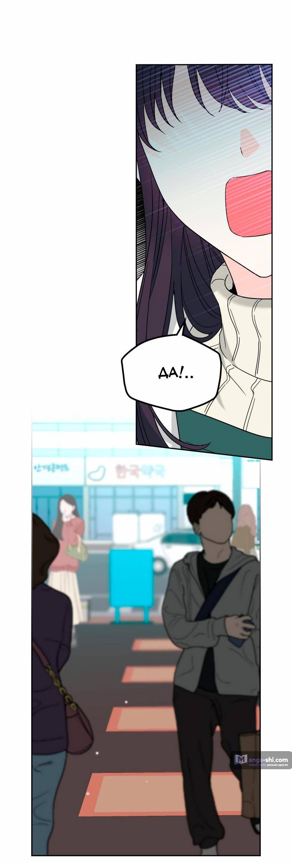 Страница 53 главы 208 манги Закон бессонницы / Inso's Law