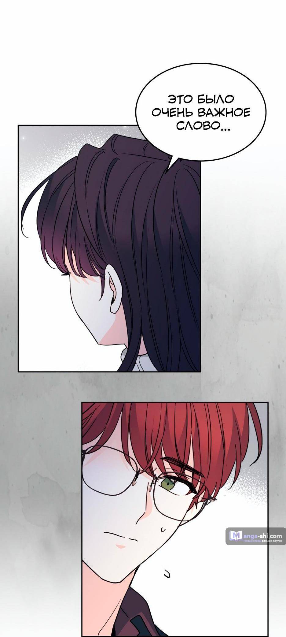 Страница 56 главы 208 манги Закон бессонницы / Inso's Law