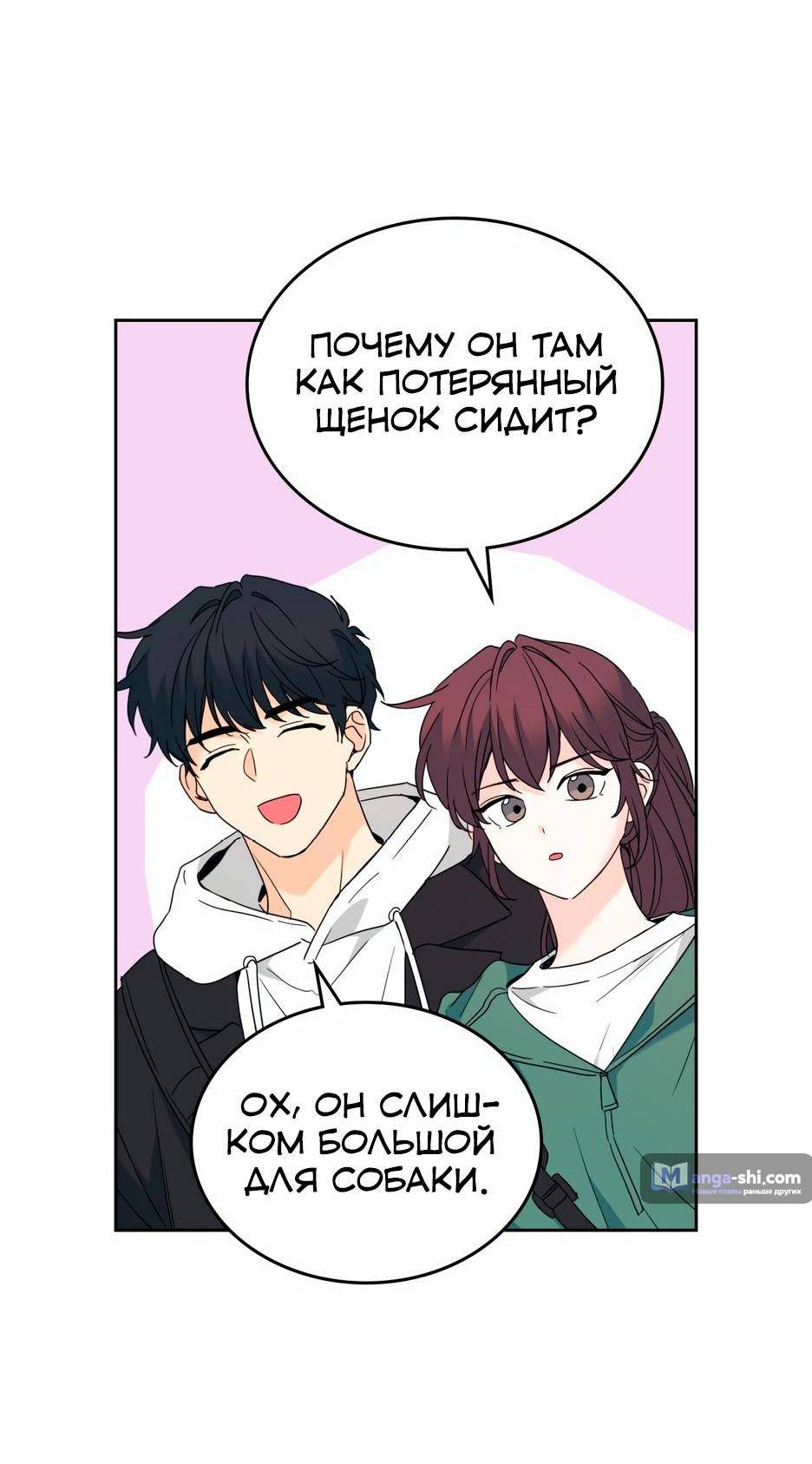 Страница 66 главы 208 манги Закон бессонницы / Inso's Law