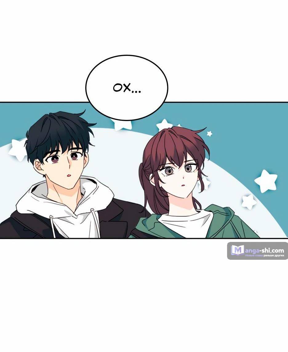 Страница 72 главы 208 манги Закон бессонницы / Inso's Law