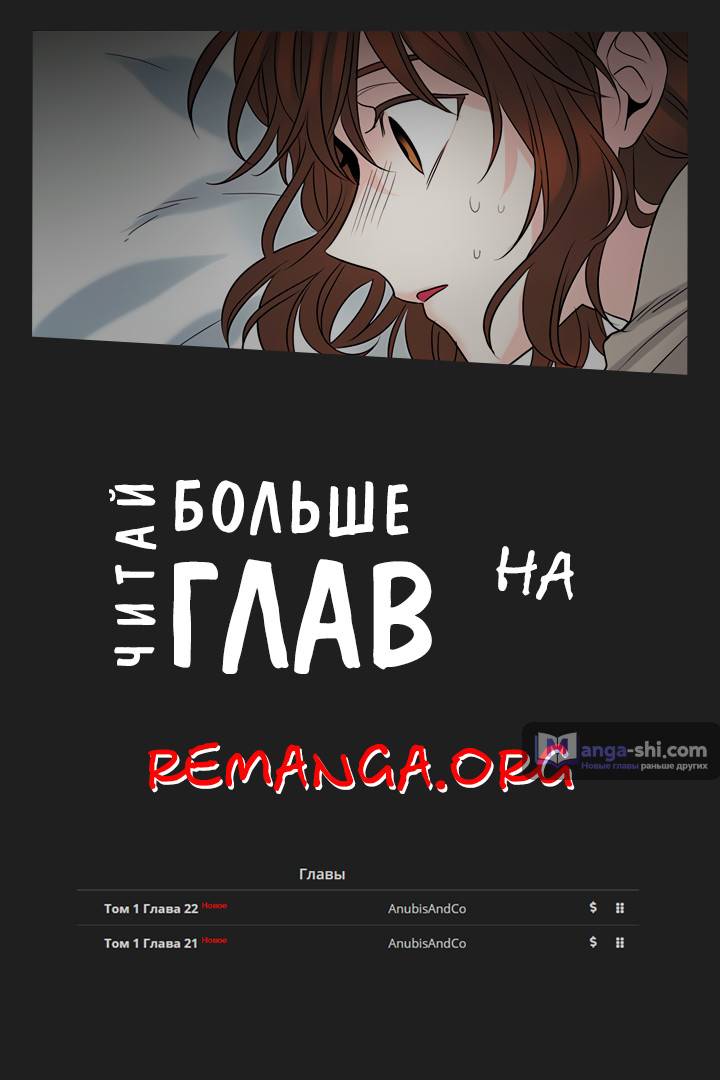 Страница 7 главы 20 манги Закон бессонницы / Inso's Law