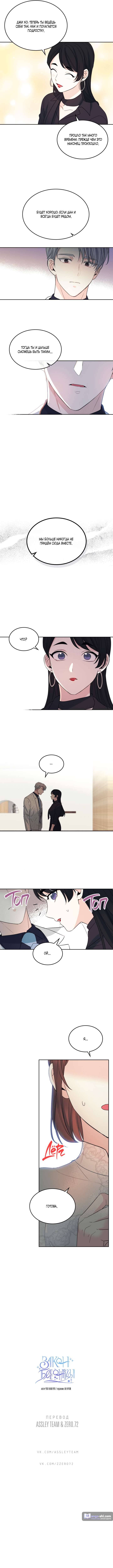 Страница 5 главы 123 манги Закон бессонницы / Inso's Law