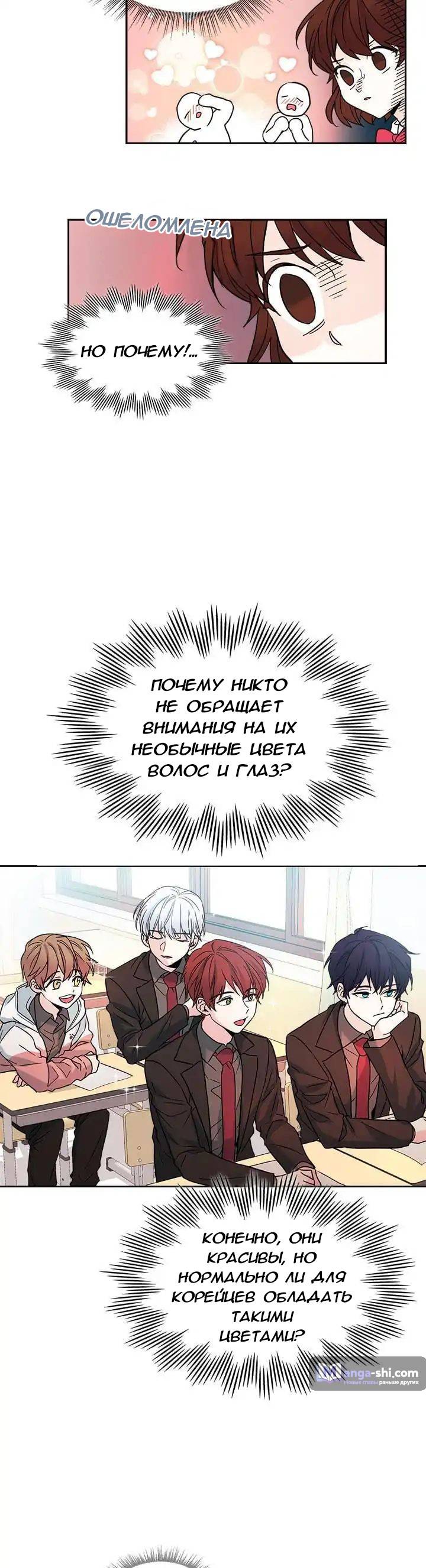 Страница 10 главы 4 манги Закон бессонницы / Inso's Law