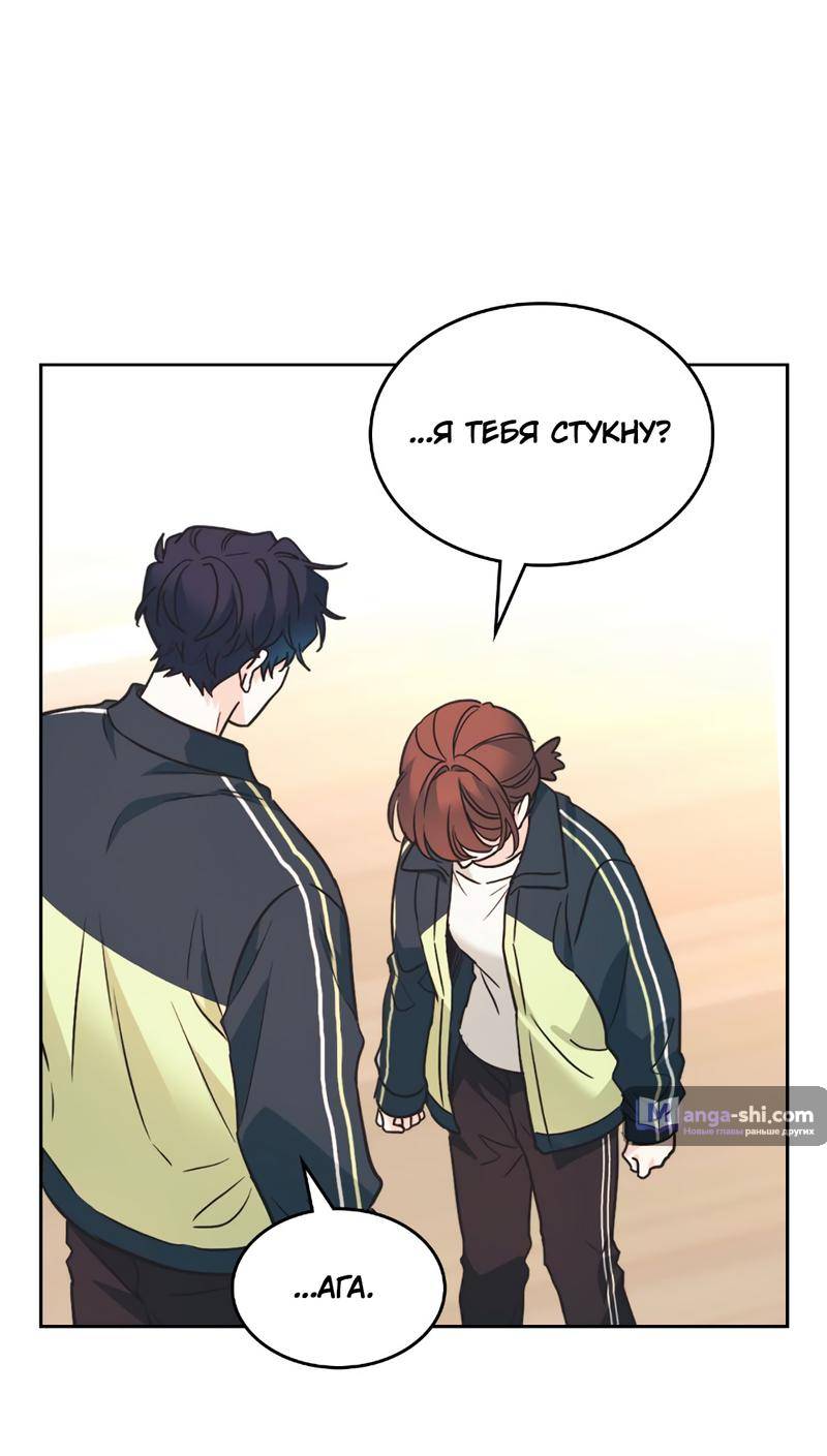 Страница 9 главы 217 манги Закон бессонницы / Inso's Law