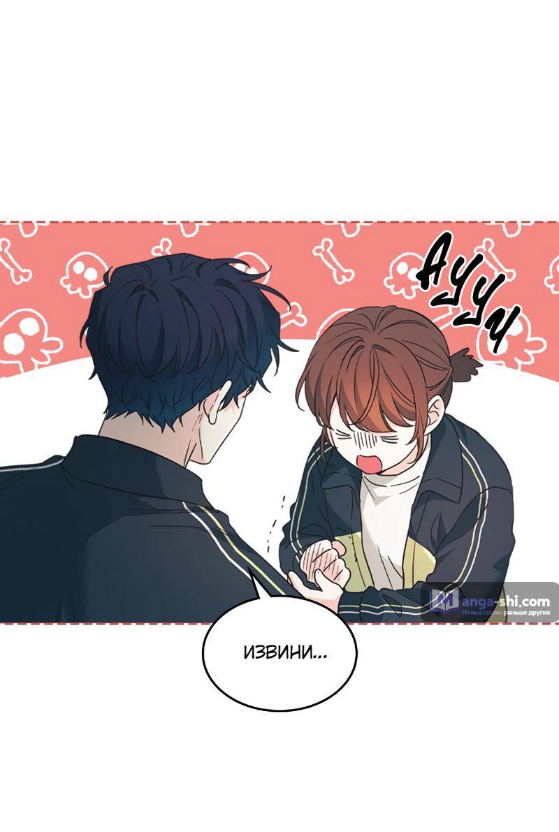 Страница 11 главы 217 манги Закон бессонницы / Inso's Law