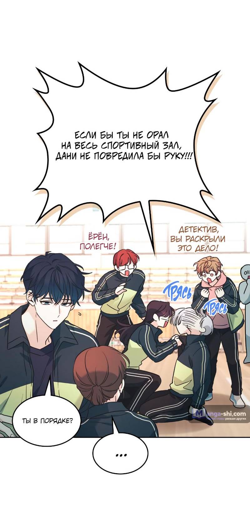 Страница 13 главы 217 манги Закон бессонницы / Inso's Law