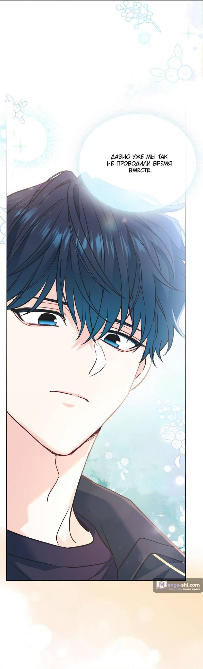 Страница 16 главы 217 манги Закон бессонницы / Inso's Law