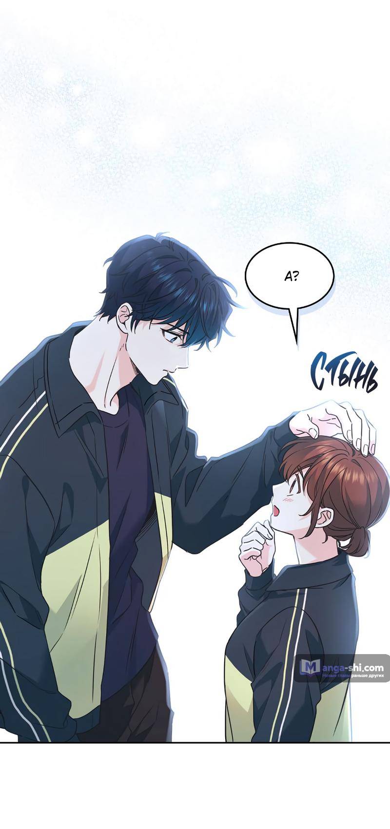 Страница 18 главы 217 манги Закон бессонницы / Inso's Law