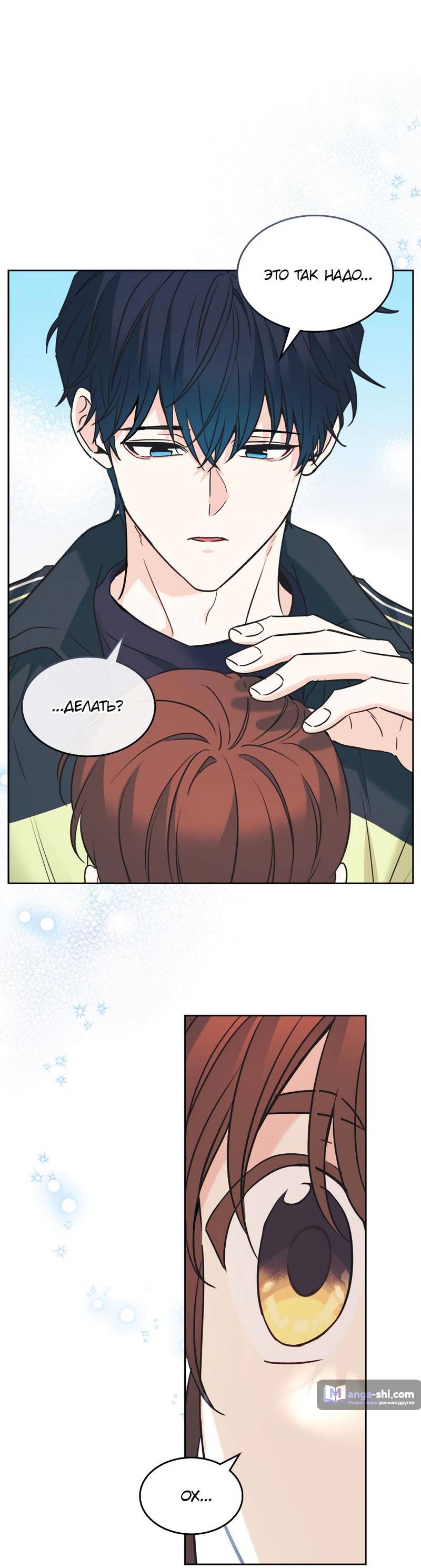 Страница 20 главы 217 манги Закон бессонницы / Inso's Law