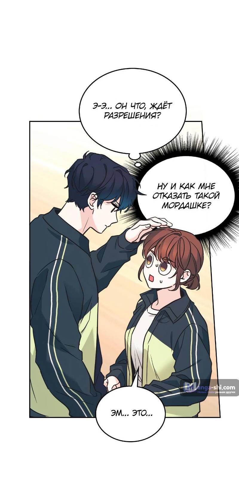 Страница 24 главы 217 манги Закон бессонницы / Inso's Law