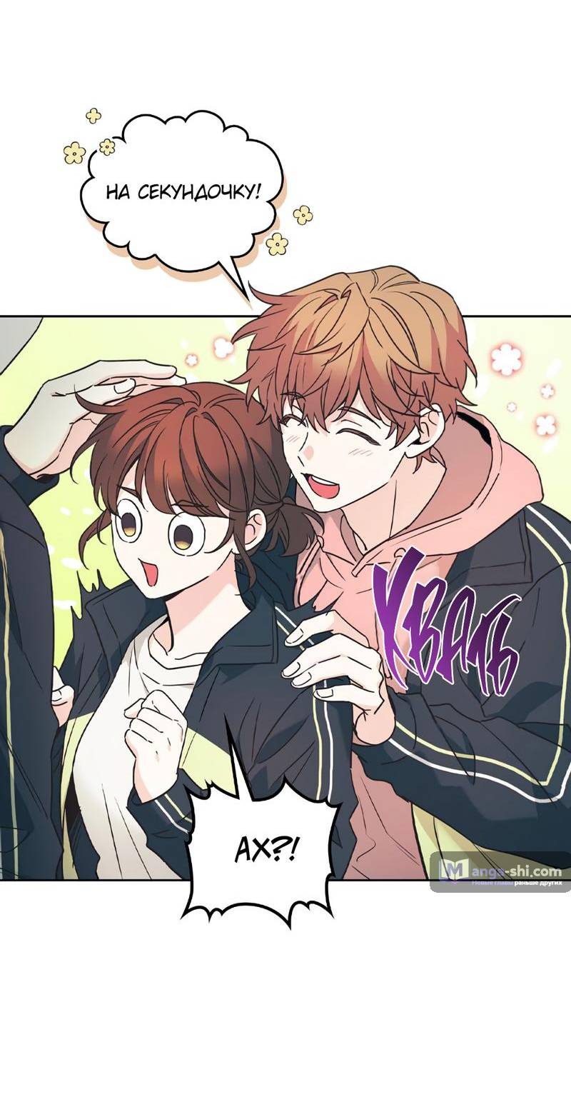 Страница 25 главы 217 манги Закон бессонницы / Inso's Law