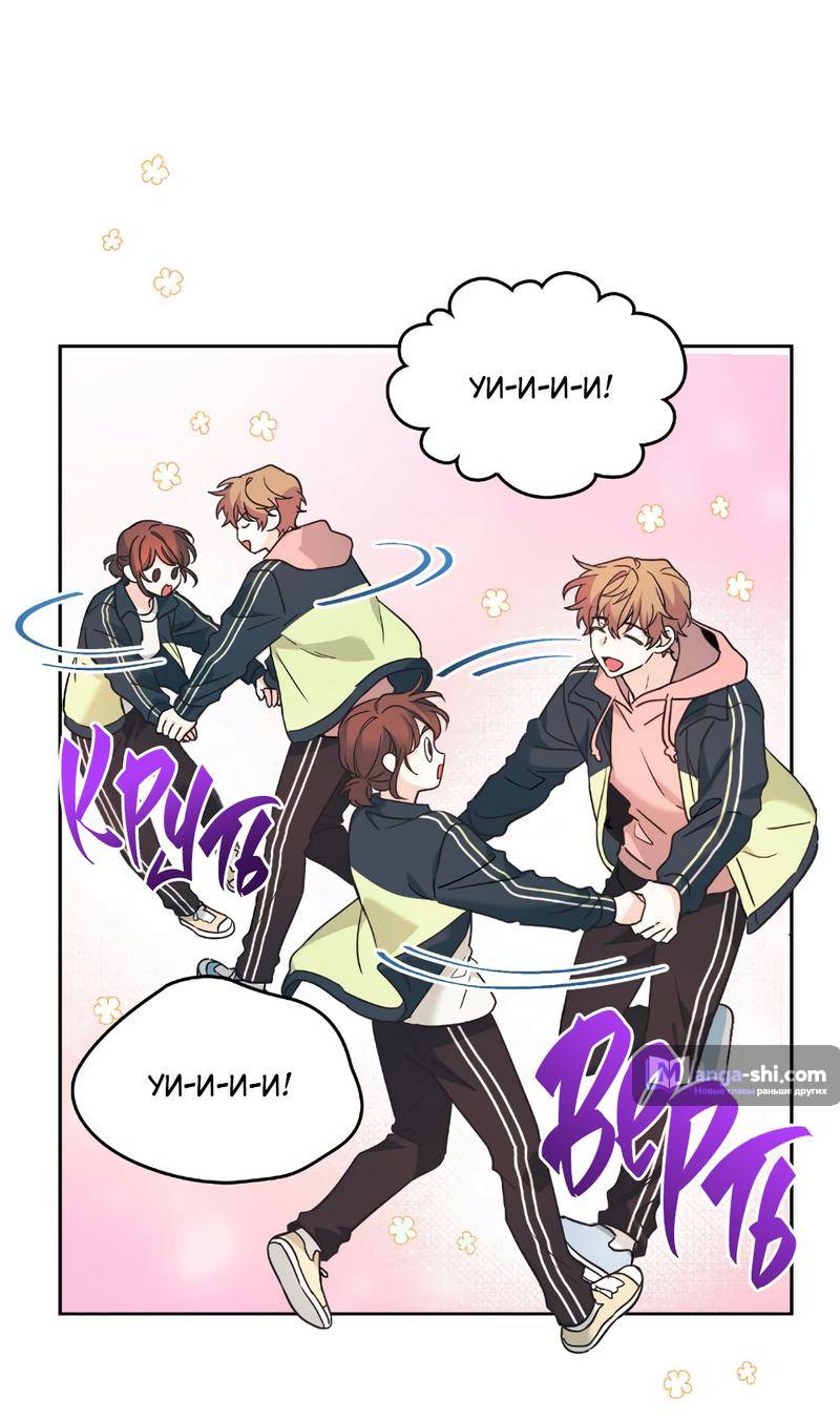 Страница 26 главы 217 манги Закон бессонницы / Inso's Law