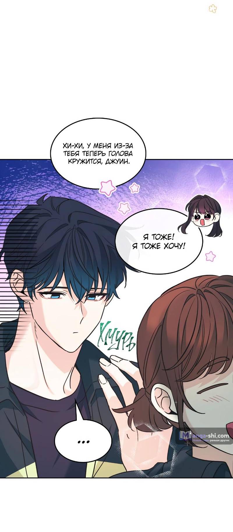 Страница 27 главы 217 манги Закон бессонницы / Inso's Law