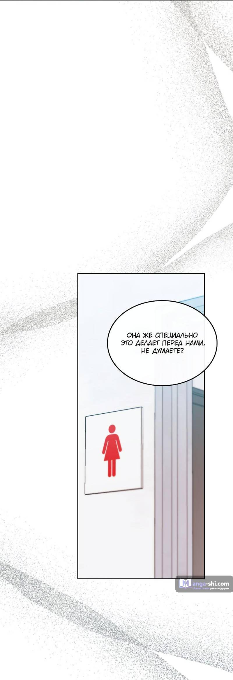 Страница 30 главы 217 манги Закон бессонницы / Inso's Law