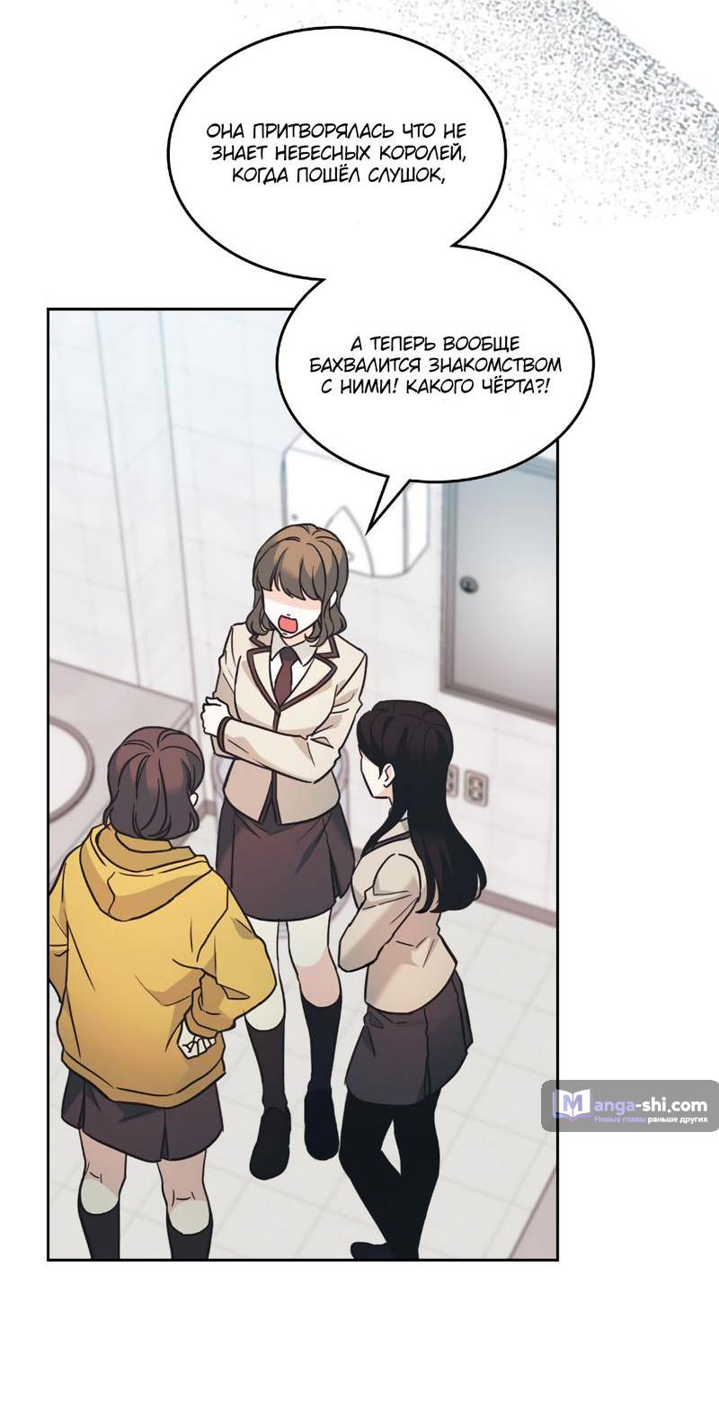 Страница 31 главы 217 манги Закон бессонницы / Inso's Law