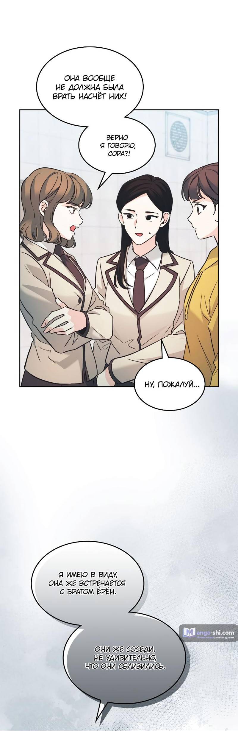 Страница 32 главы 217 манги Закон бессонницы / Inso's Law