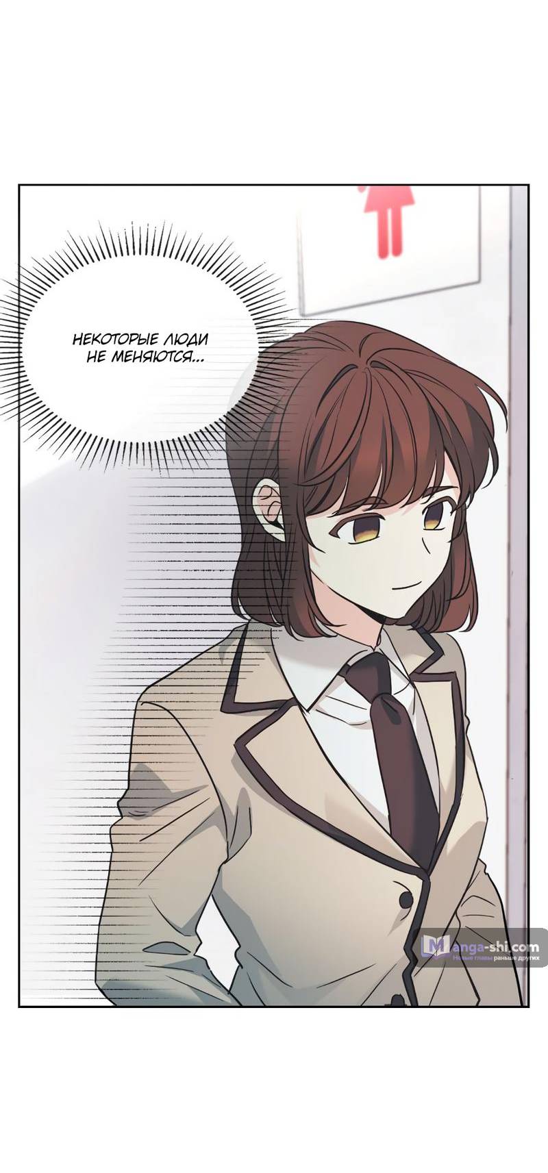 Страница 34 главы 217 манги Закон бессонницы / Inso's Law