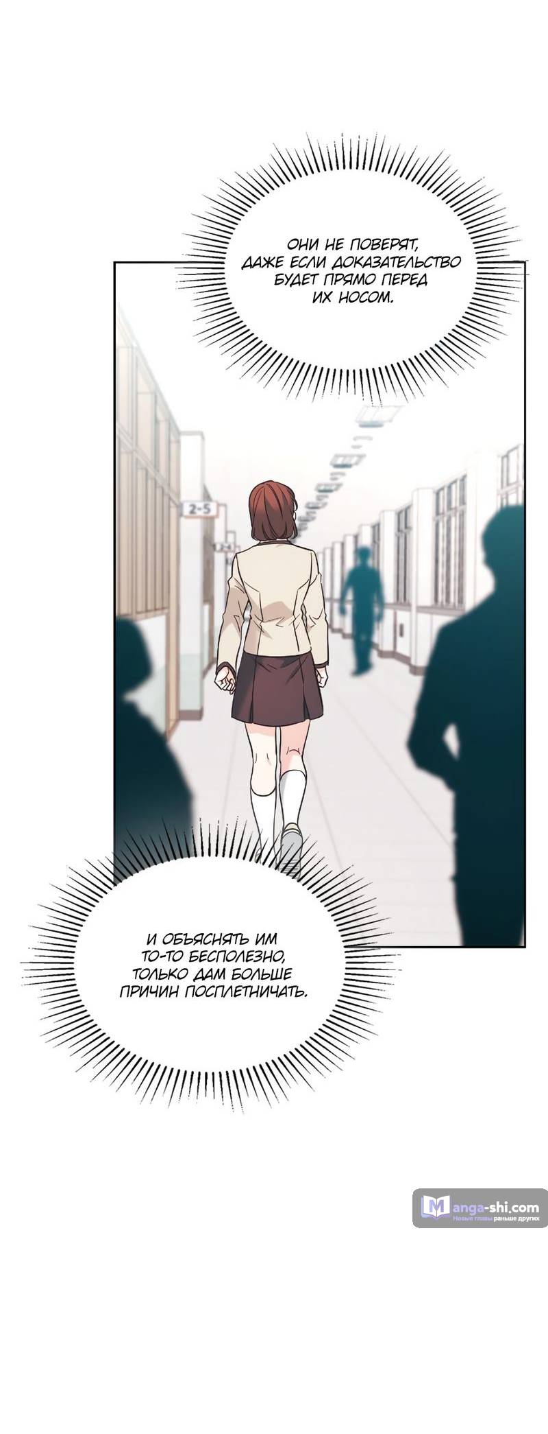 Страница 36 главы 217 манги Закон бессонницы / Inso's Law