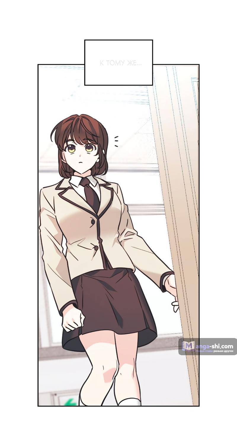 Страница 37 главы 217 манги Закон бессонницы / Inso's Law