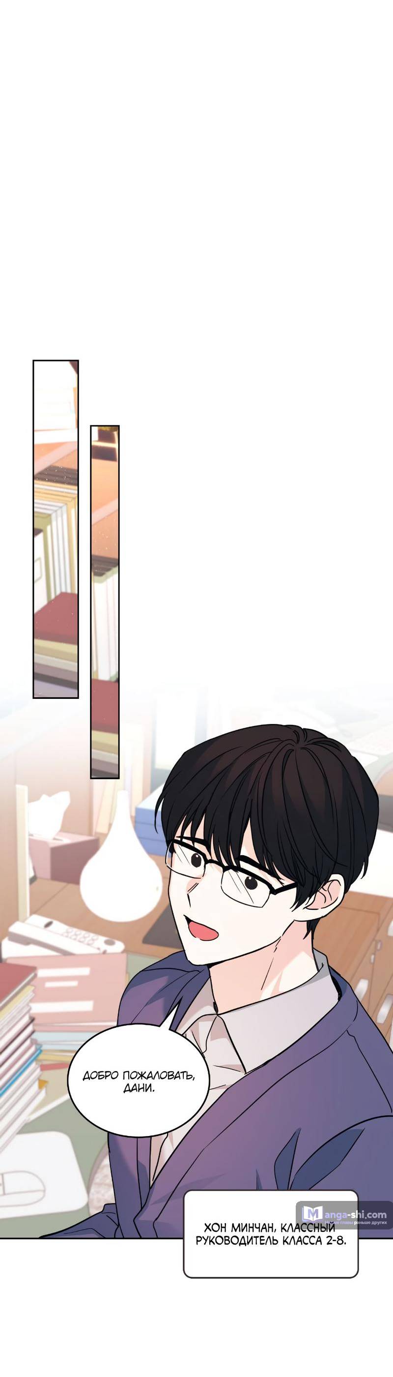 Страница 41 главы 217 манги Закон бессонницы / Inso's Law