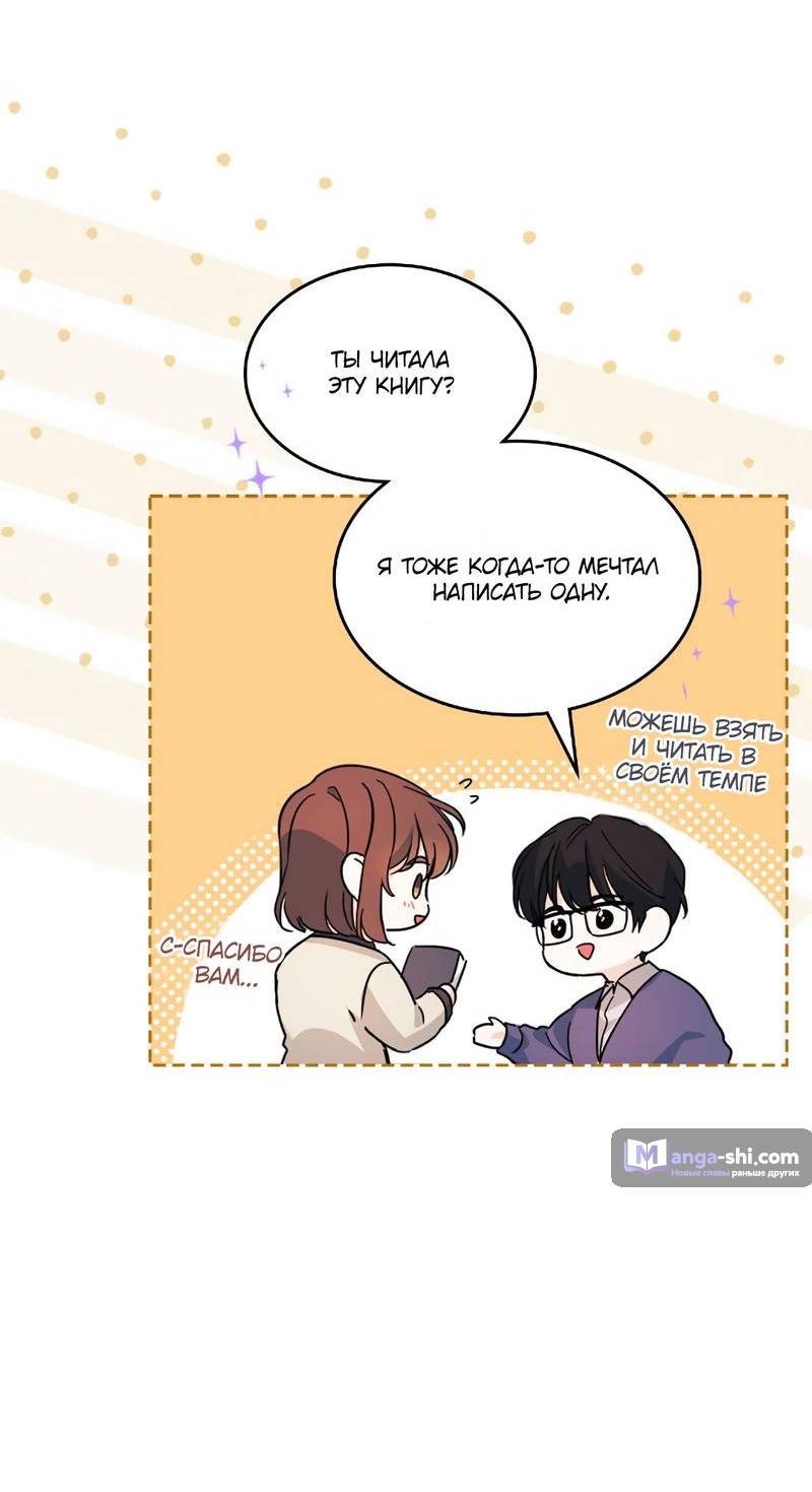 Страница 43 главы 217 манги Закон бессонницы / Inso's Law