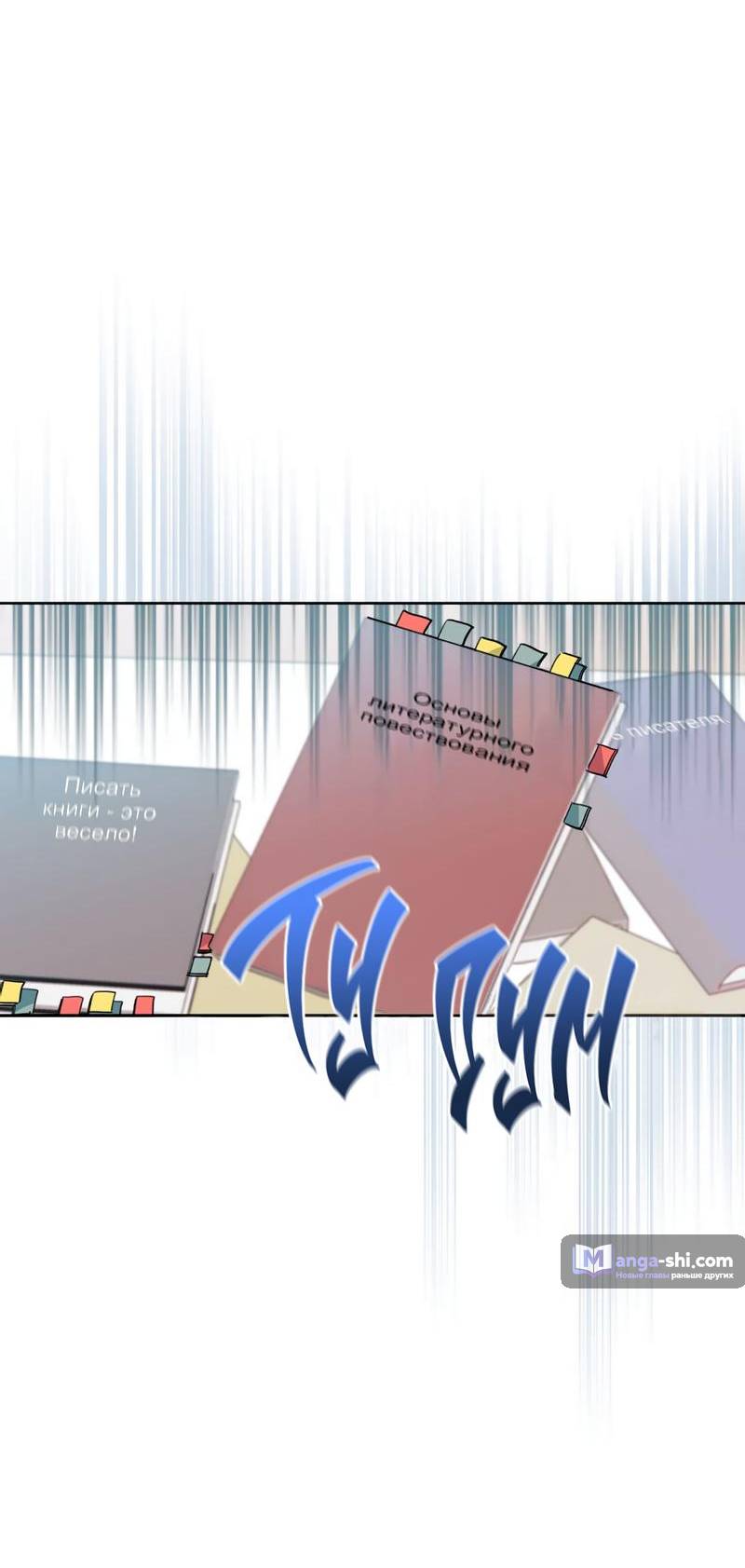 Страница 45 главы 217 манги Закон бессонницы / Inso's Law