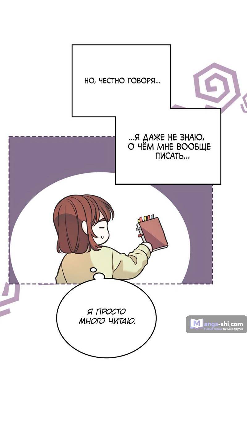 Страница 47 главы 217 манги Закон бессонницы / Inso's Law