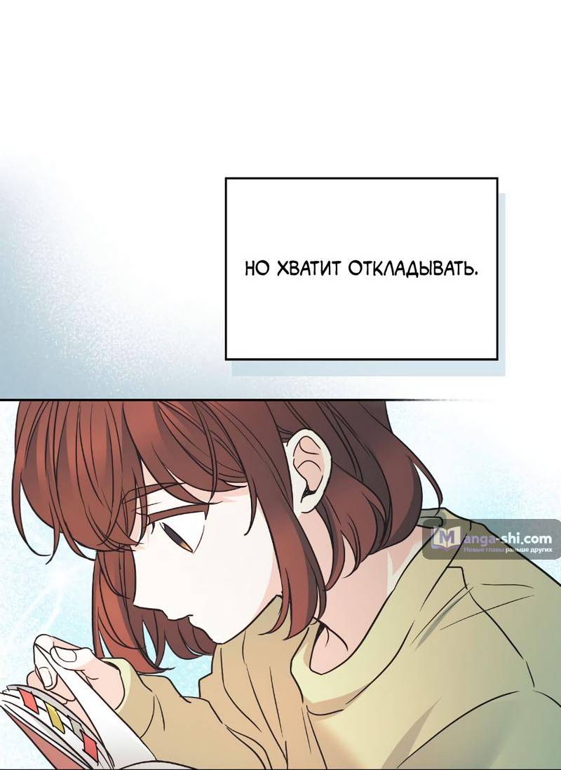 Страница 48 главы 217 манги Закон бессонницы / Inso's Law