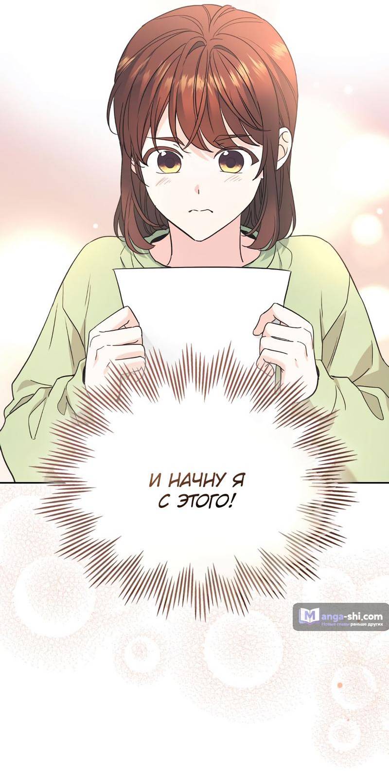 Страница 51 главы 217 манги Закон бессонницы / Inso's Law