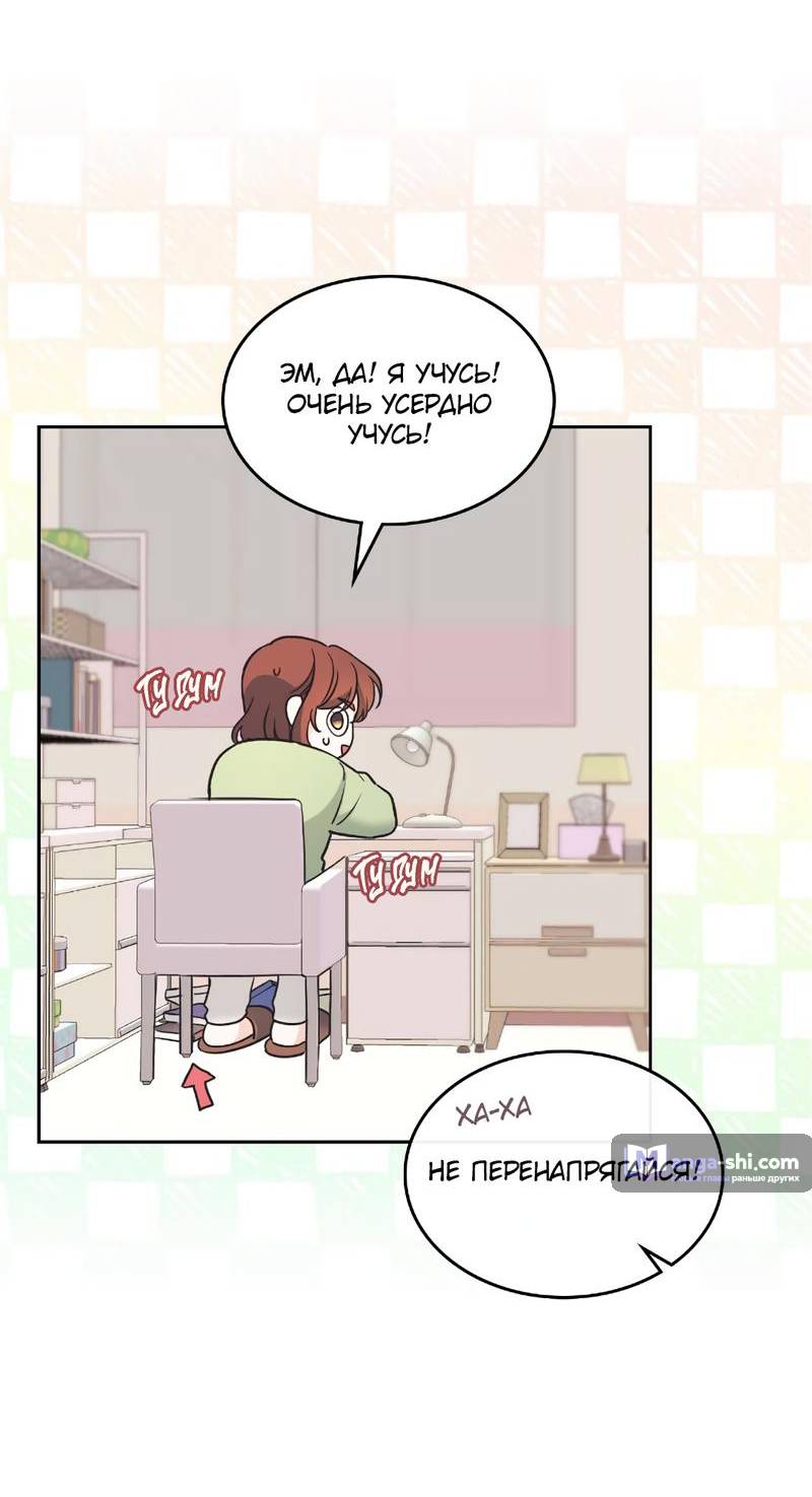 Страница 53 главы 217 манги Закон бессонницы / Inso's Law