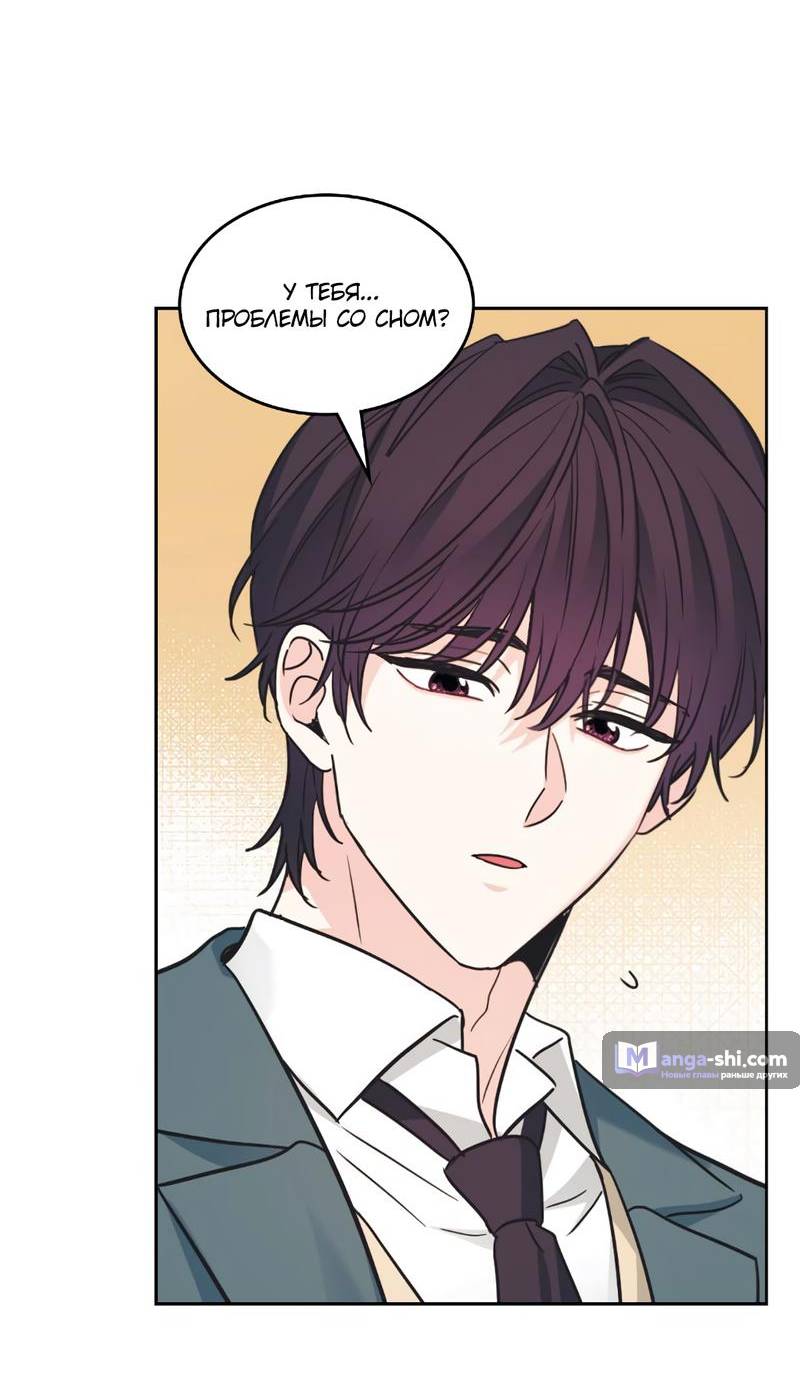 Страница 58 главы 217 манги Закон бессонницы / Inso's Law
