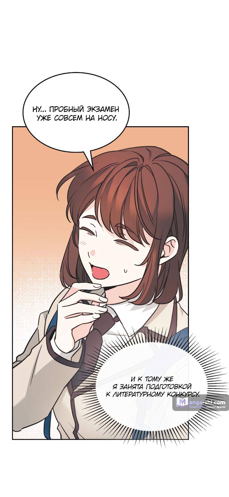 Страница 59 главы 217 манги Закон бессонницы / Inso's Law