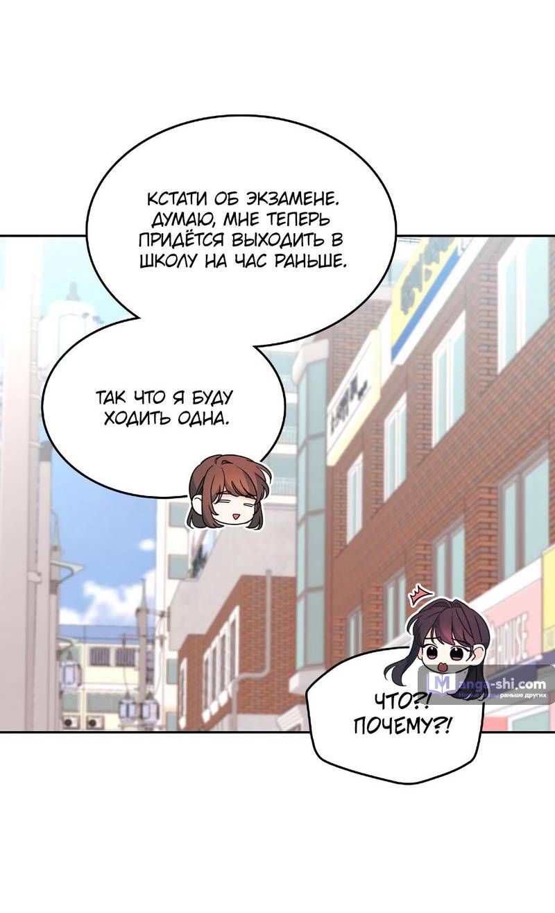 Страница 60 главы 217 манги Закон бессонницы / Inso's Law