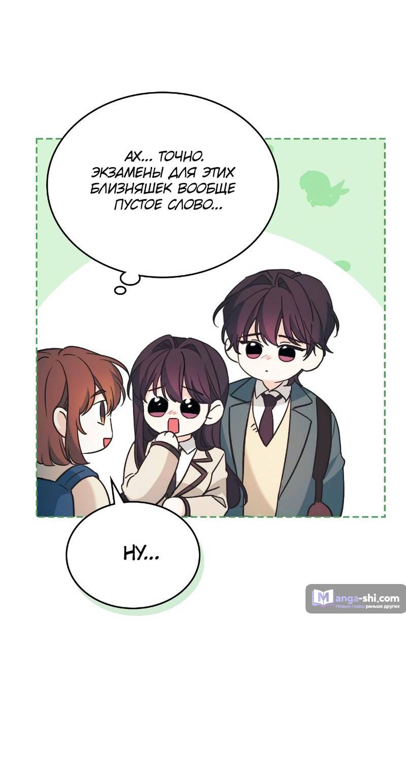 Страница 61 главы 217 манги Закон бессонницы / Inso's Law