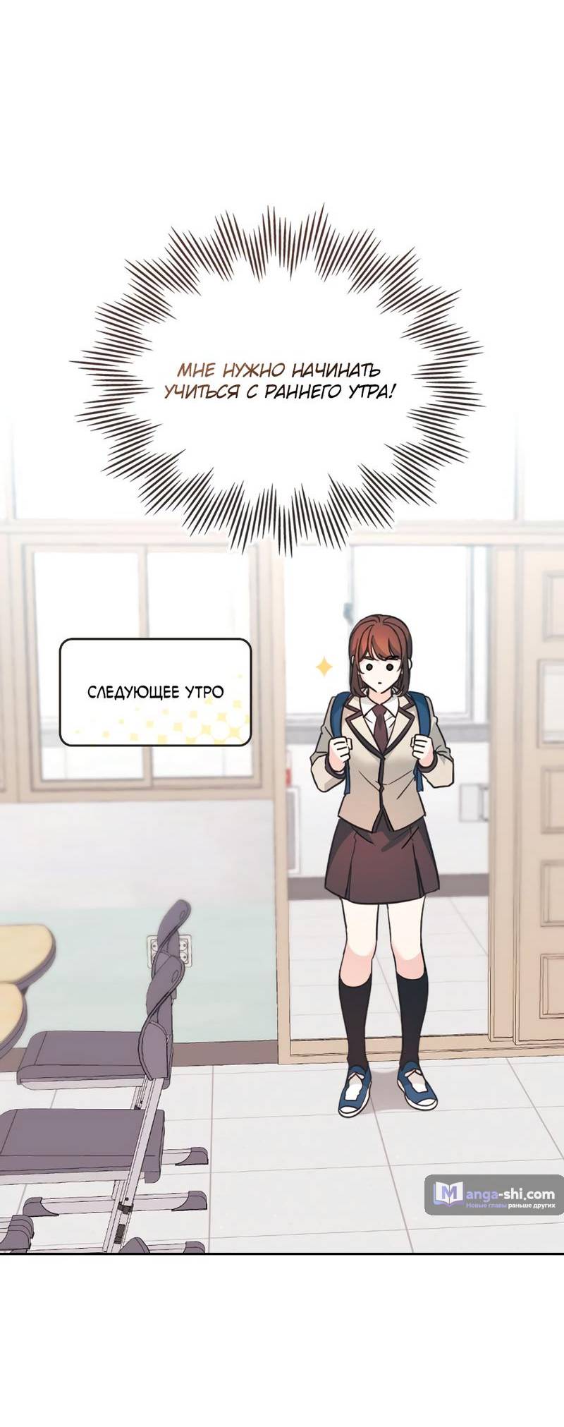 Страница 62 главы 217 манги Закон бессонницы / Inso's Law