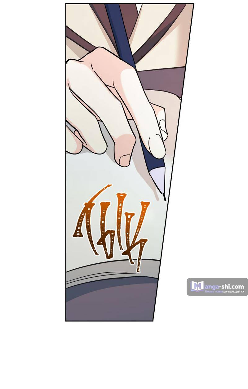 Страница 64 главы 217 манги Закон бессонницы / Inso's Law