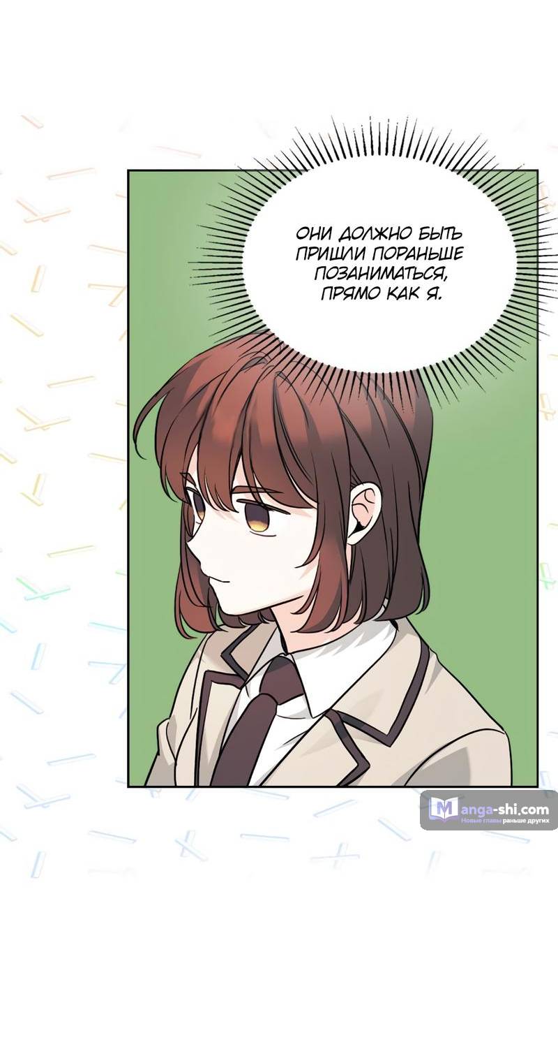 Страница 68 главы 217 манги Закон бессонницы / Inso's Law