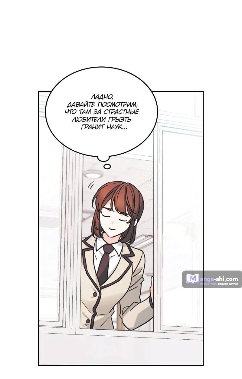 Страница 69 главы 217 манги Закон бессонницы / Inso's Law