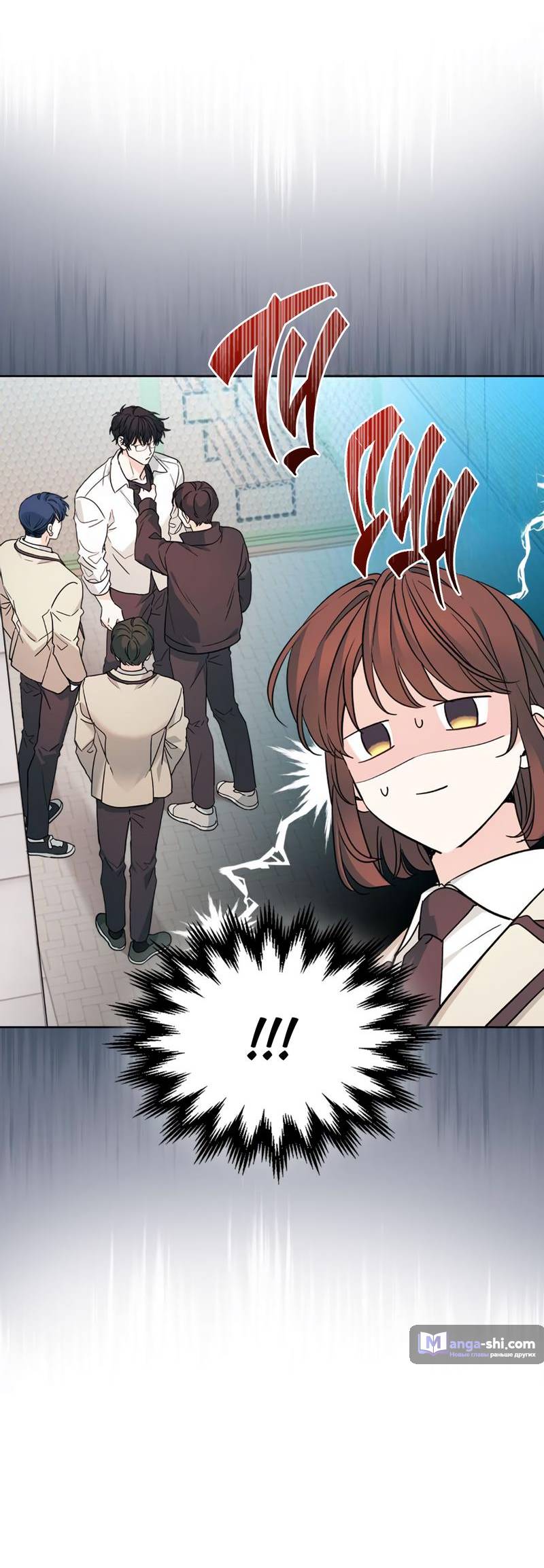 Страница 70 главы 217 манги Закон бессонницы / Inso's Law