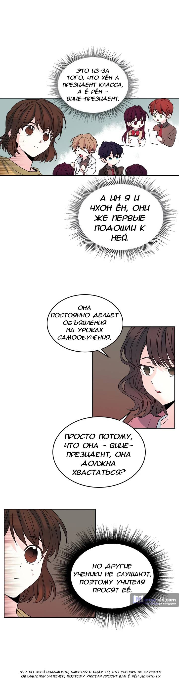 Страница 7 главы 10 манги Закон бессонницы / Inso's Law