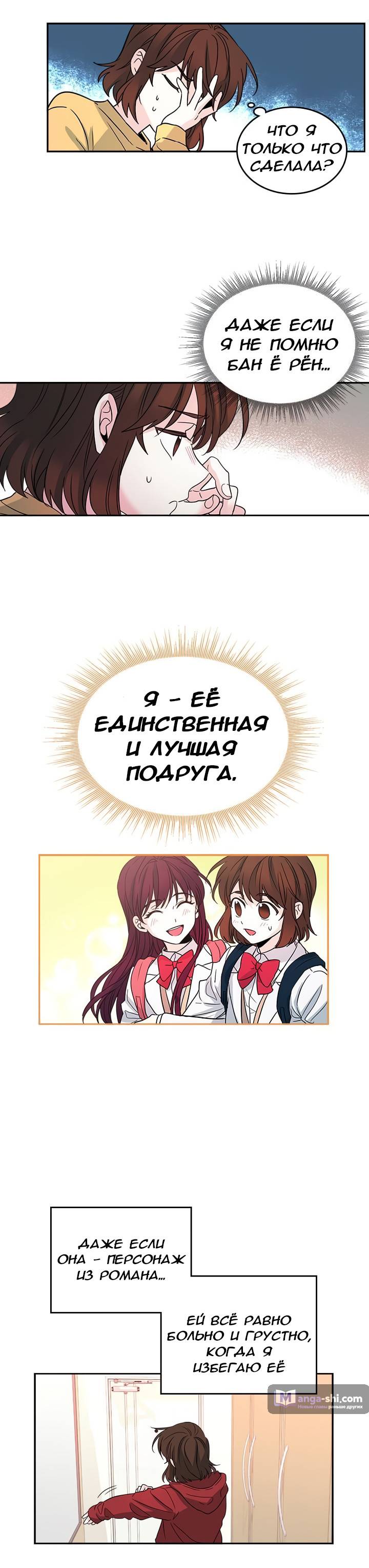 Страница 13 главы 10 манги Закон бессонницы / Inso's Law