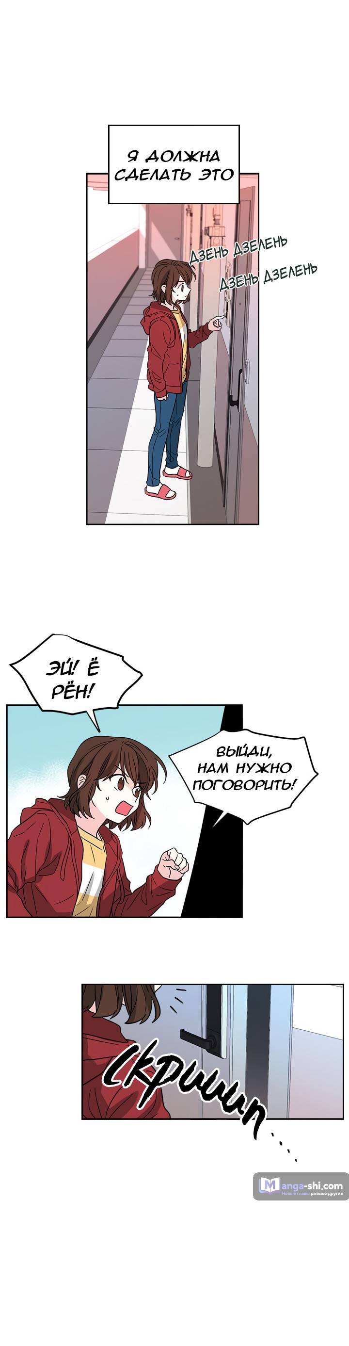 Страница 14 главы 10 манги Закон бессонницы / Inso's Law