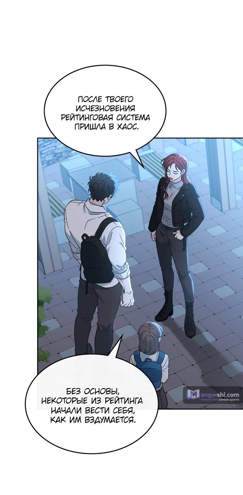 Страница 50 главы 224 манги Закон бессонницы / Inso's Law