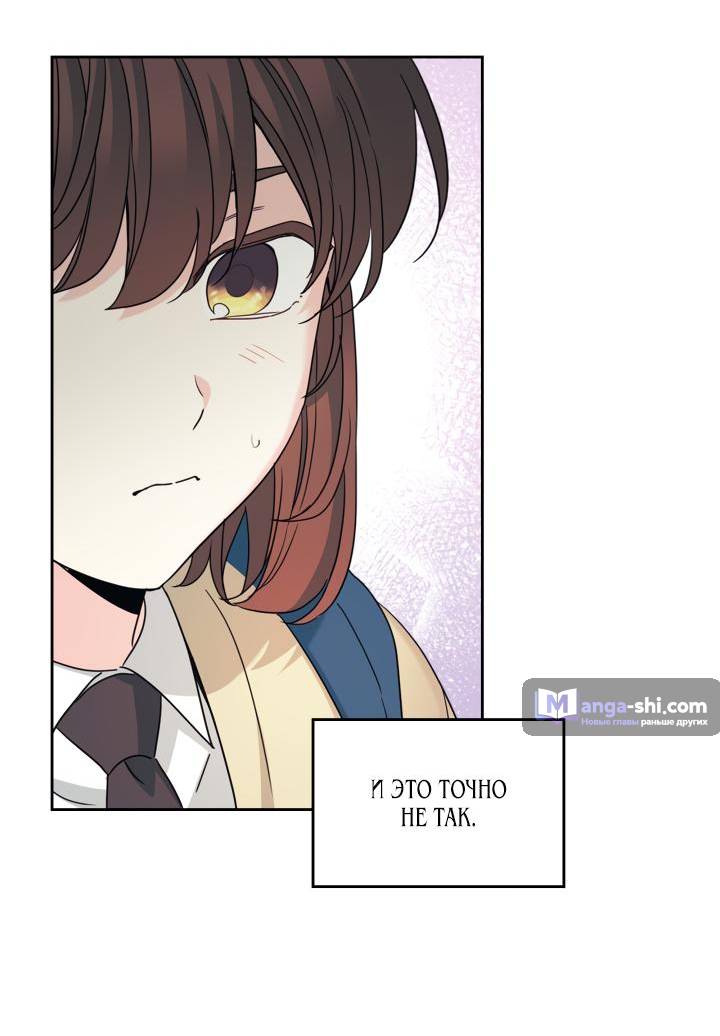 Страница 4 главы 230 манги Закон бессонницы / Inso's Law